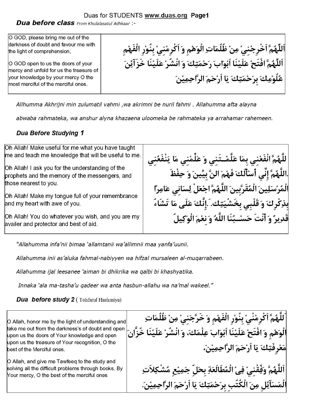 duas for studying and exams pdf